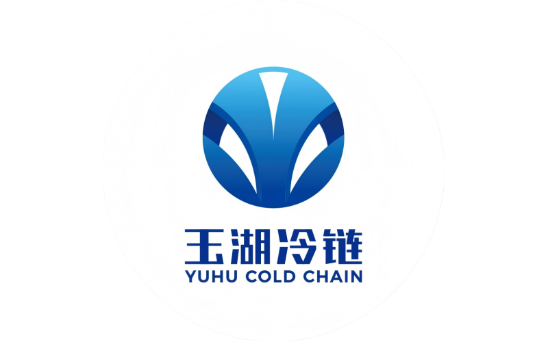 玉湖冷链有限公司